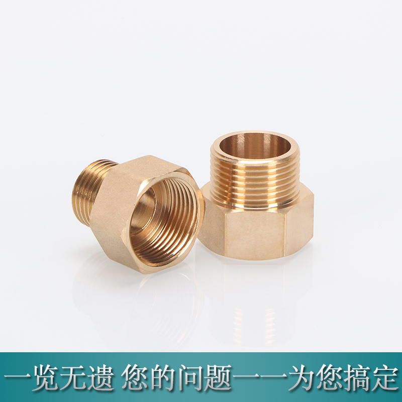 全铜内外丝直接1/2/3/4/6分寸20*1.5大小头变径内外对丝异径接头