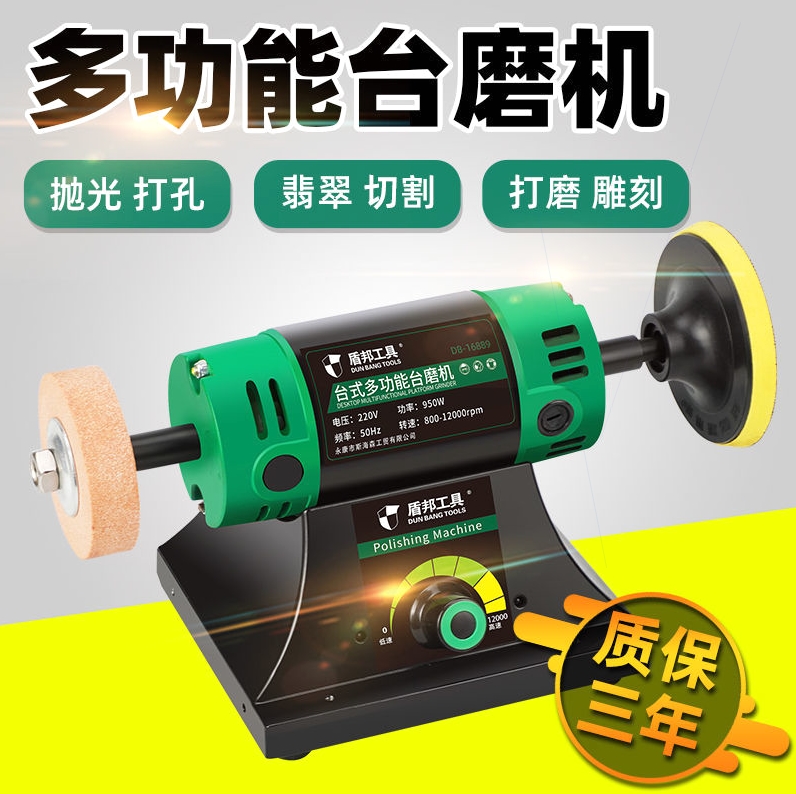 德国进口多功能台式打磨