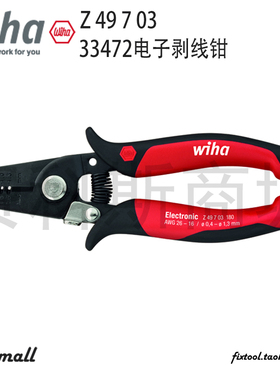 德国Wiha威汉Z49703/Z49203电子斜口钳宽头带钢丝弹簧33472/33471