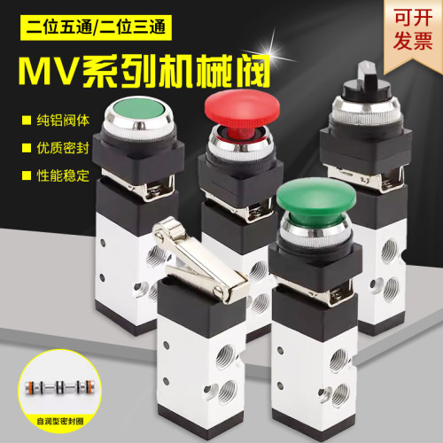 气动两位五通机械阀MV522R滚轮型两位三通MV322选择换向控制阀JM