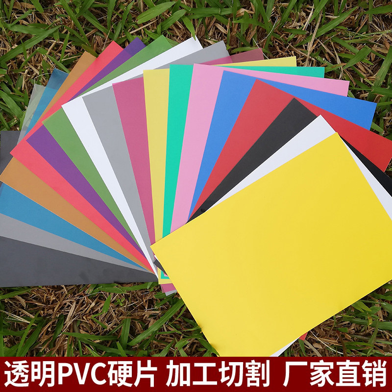 高透明pvc塑料板材彩色pet胶片PP磨砂半透明硬片软薄膜PC塑胶板,农用物资,可移动滴灌袋,淘宝优惠券,粉丝福利购,淘宝优惠卷