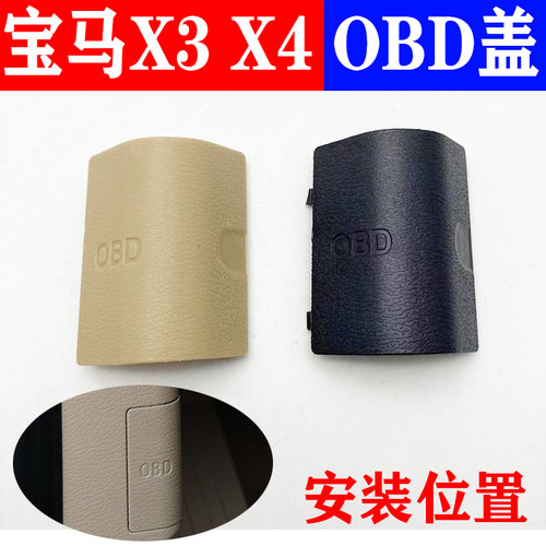适用宝马盖系诊断插头子