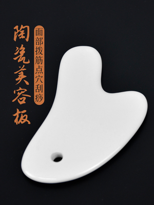 日本微晶陶瓷心形刮痧板