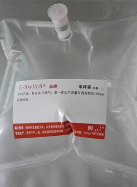 气体采样袋特氟龙FEP材质废气硫化氢采气袋5-10L耐高温 ESwitch