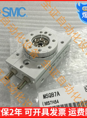 全新SMC 摆台旋转气缸MSQB1A-2A-3A-7A-10A-20A-30A-50A  MSQB10A