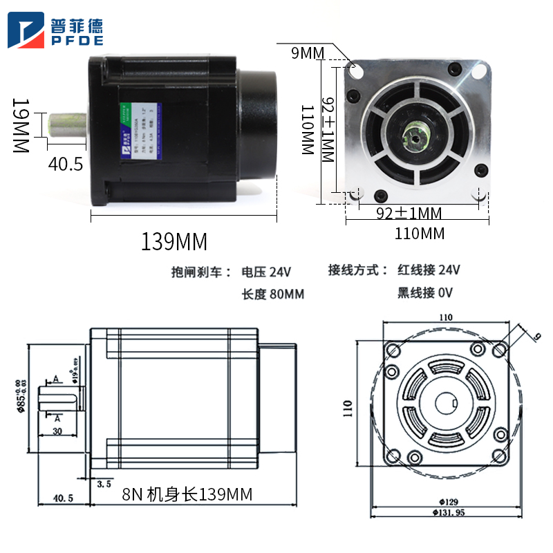 普菲德步进电机套装驱动