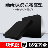 加厚减震垫工业机械橡胶垫缓冲垫橡胶块方形橡胶板橡皮板防震垫板