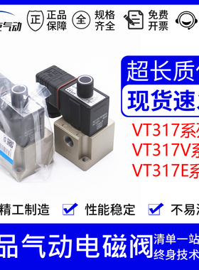原装电磁阀VT317E-1D-02-X126-Q VT317E-4D-02 VT317E-1D-02 317V