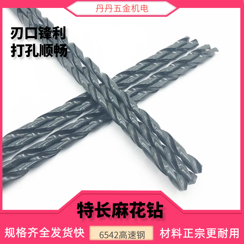 黑色加长特直柄麻花钻头