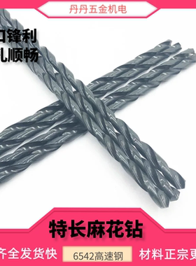 300黑色6542加长特长直柄麻花钻头 3 4 5 6 7 8 9 10 11 12 13 14