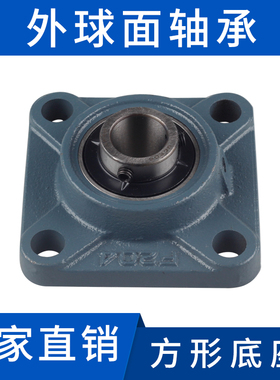 免维护方形带座外球面轴承UCF216 217 218UCF204底座加高