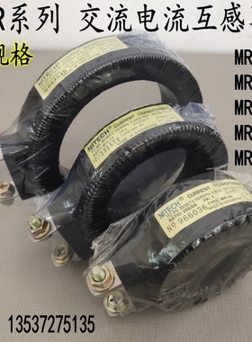 MR42 60 85黑色环行电流互感器100/200/300/600/800/1000/5全规格