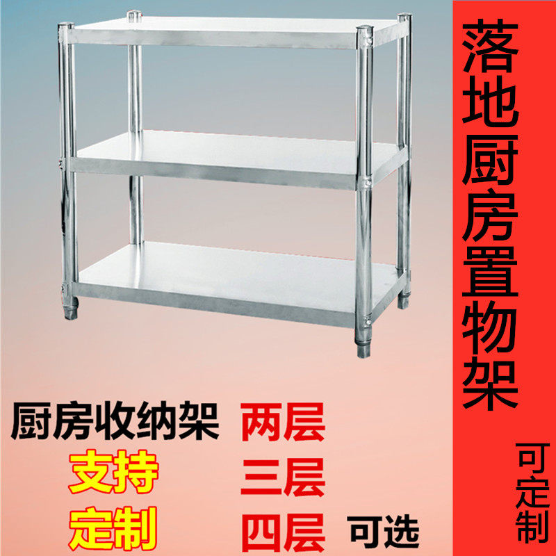 包邮不锈钢货架置物架金属储物架两层三层四层厨房整理架子免打孔
