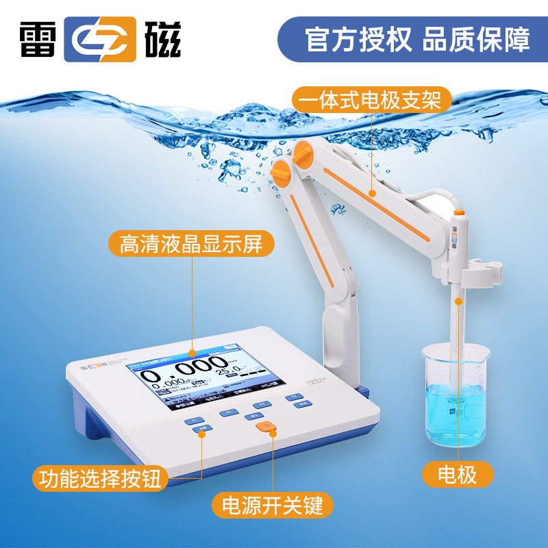 上海雷磁电导率仪便携式实验室台式探头DDS-11A/307A水质检测仪