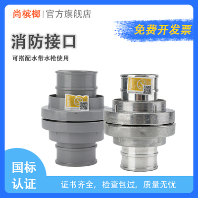 水带快速接头寸管袋口消