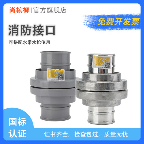 水带快速接头寸管袋口消