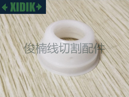 夏米尔慢走丝喷嘴胶套水