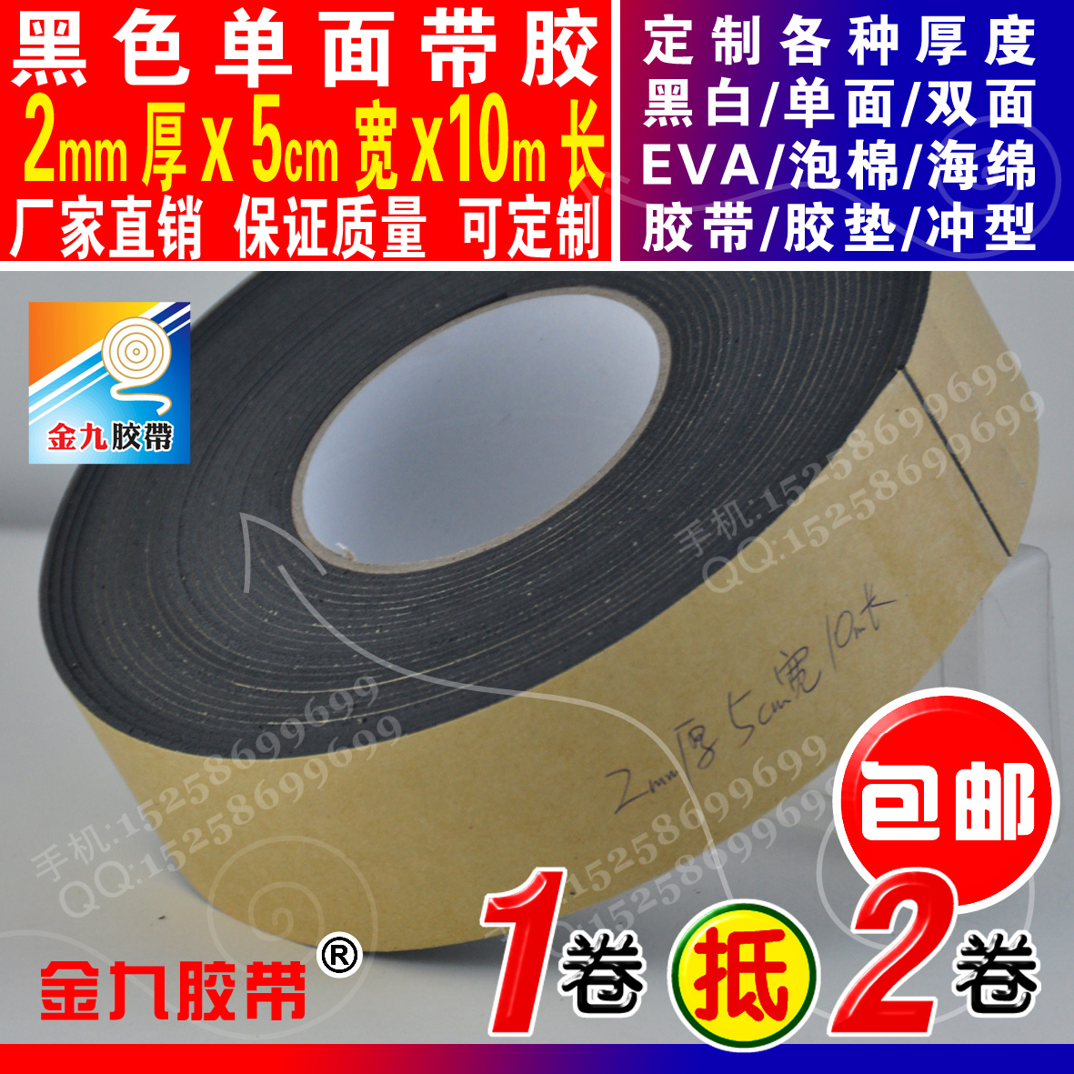 黑色单面厚宽长泡棉海绵