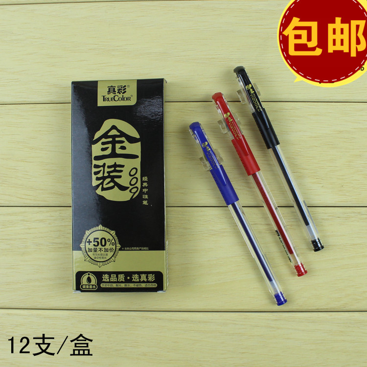 包邮 中性笔 金装009水笔 笔芯 子弹头0.5mm 办公商务签字笔 12支