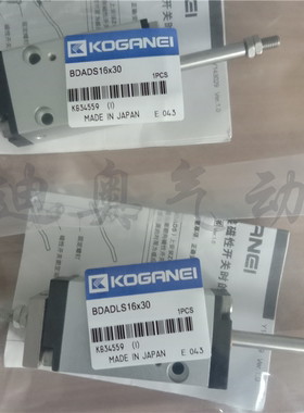 原装KOGANEI小金井气缸BDADLS/BDADS16x5/10/15/20/25/30-1A-3A
