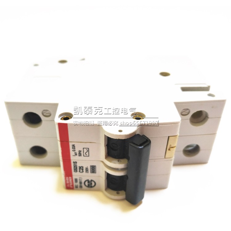 原装正品小型漏电保护断