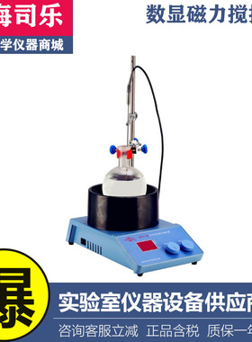上海司乐旋涡HW18-1实验室红外线恒温数显磁力搅拌器处理量2000ml