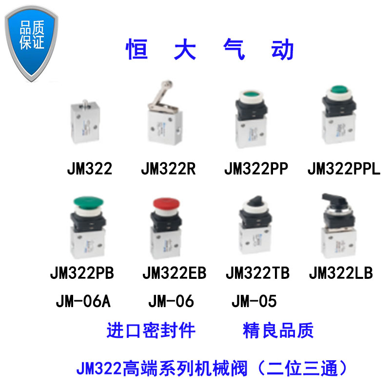 JM322R/PP/PPL/PB/EB/TB/LB 2分二位三通机械阀 JM-05/06/06A/07