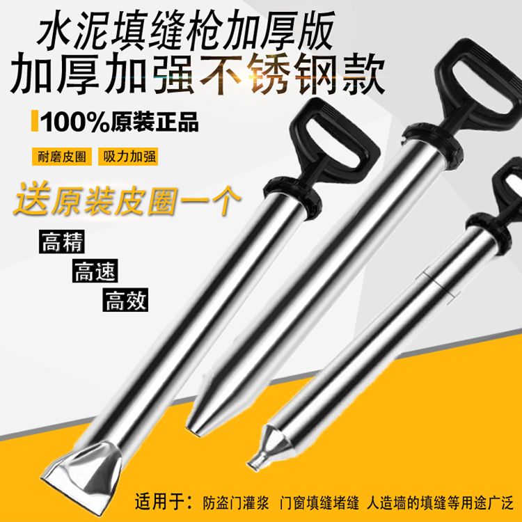 水泥砂浆填缝枪灌防盗门