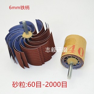 T型小砂布丝轮千丝轮 6MM带柄百页轮磨头 打磨机手电钻用砂布磨头