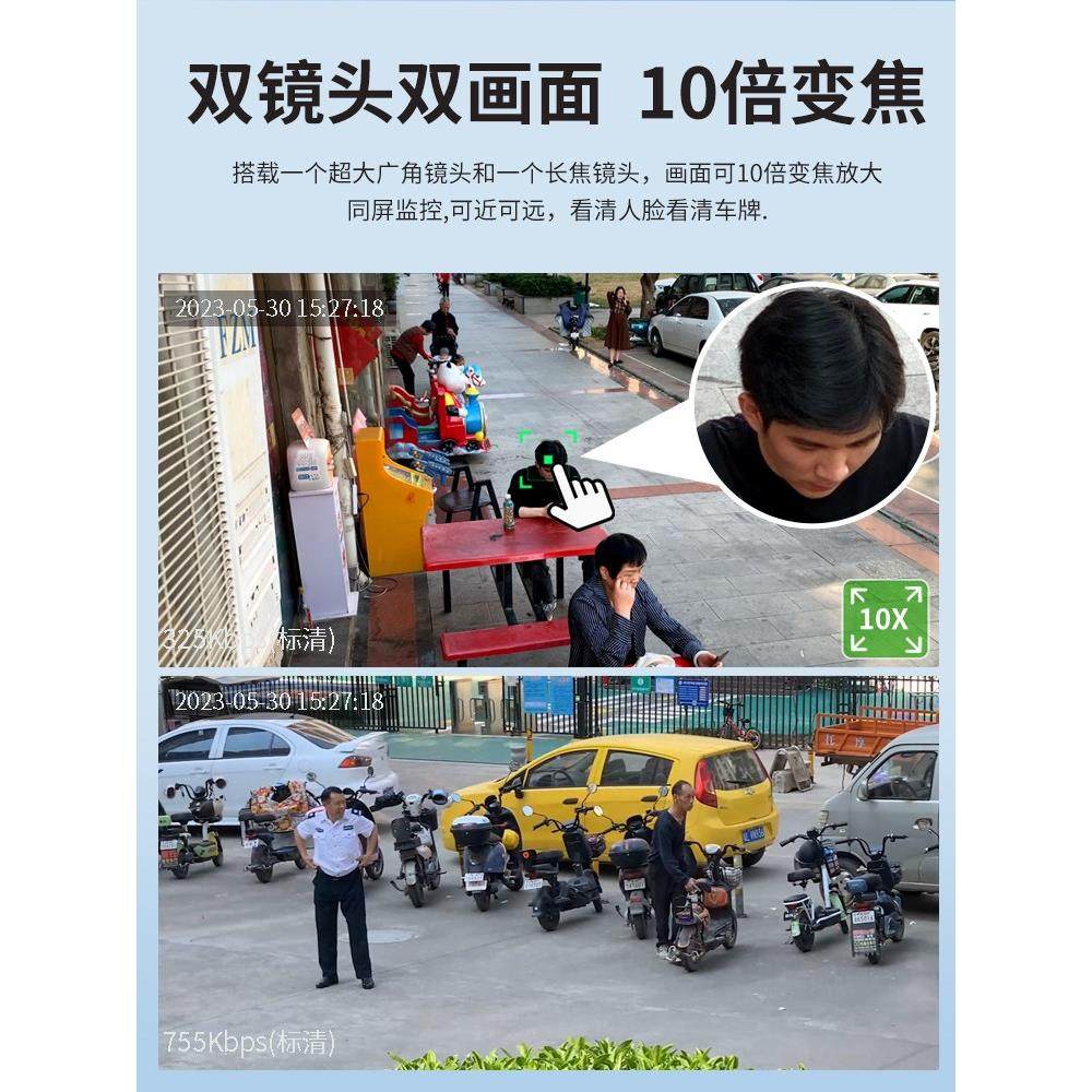 360度无线免插电摄像头手机远程室外夜视家用门口太阳能监控摄影