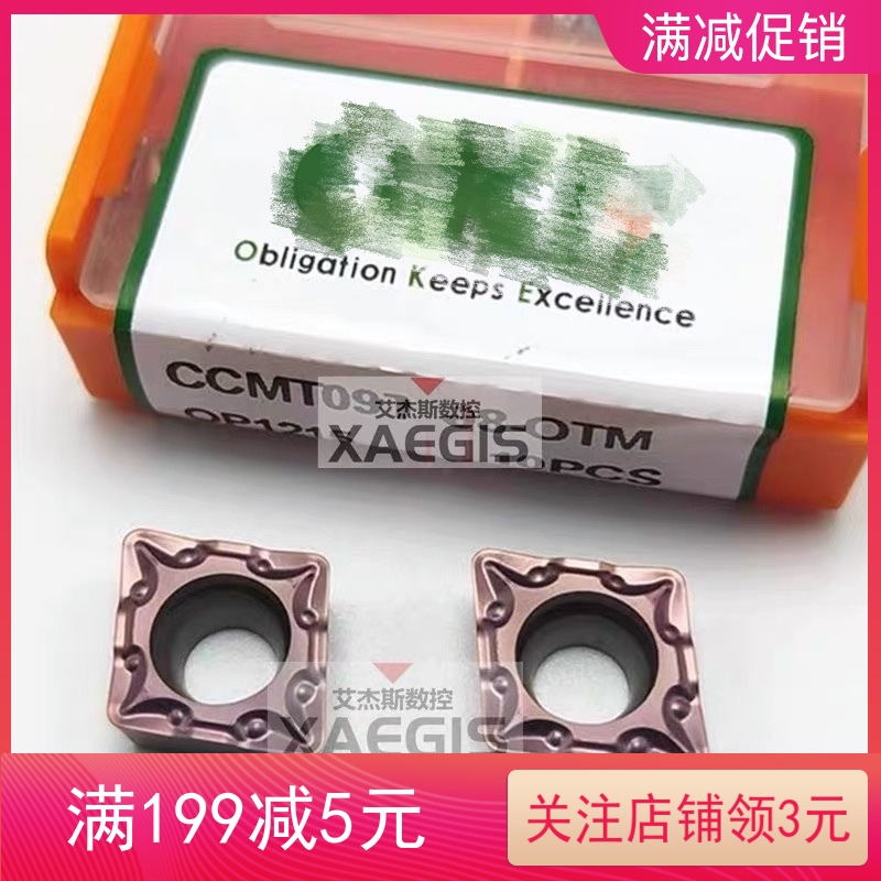 株洲正品数控菱形刀片CCMT09T304/08 CCMT060204/08 OP1215 1315