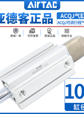 亚德客ACQ可调行程薄型气缸ACQJ100*10/20/25/30/35/40/45/50/70S