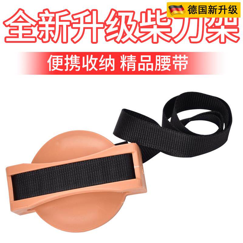 德国品质户外砍柴开路装备绑带式镰刀柴刀刀架刀鞘带套别腰镰刀架
