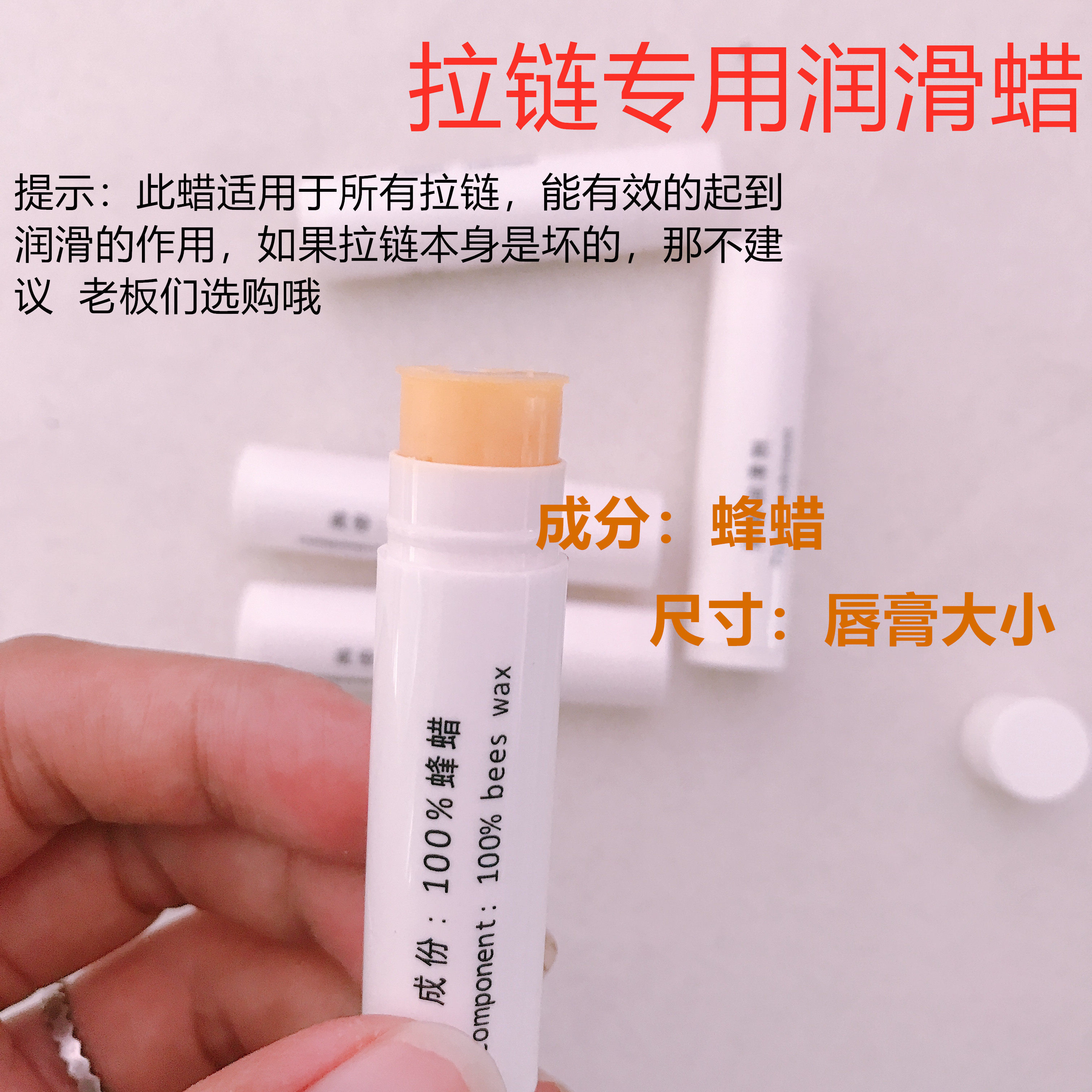 船用救生衣拉链润滑剂蜂蜡润滑蜡皮包保温服拉链保养润滑油润滑膏