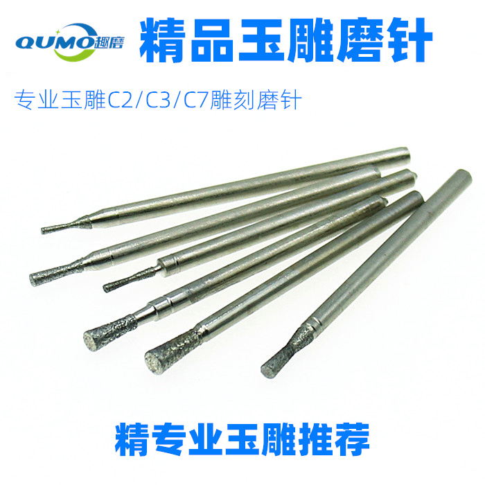 玉雕钻头磨针刻工具梯棒