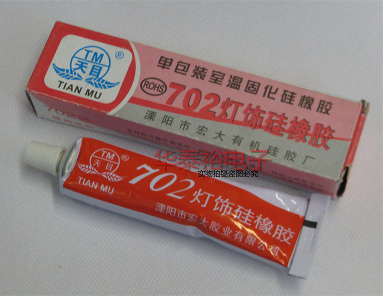 天目牌702胶水节能灯射灯密封胶灯饰硅橡胶固定胶702密封胶水