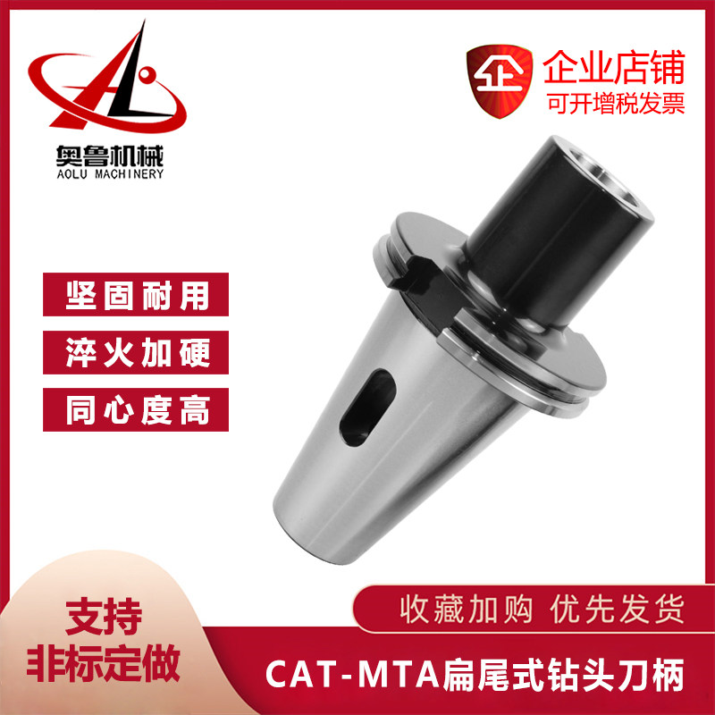 数控莫氏钻头刀柄CAT40 CAT50-MTA1 2 3 4 5铣床刀套高精度内锥