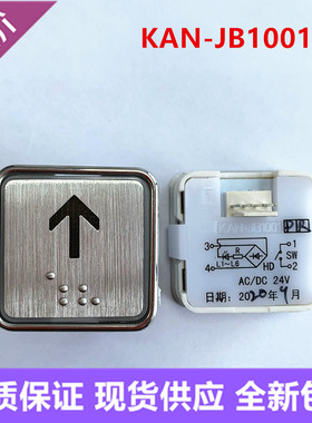 电梯按键广日KAN-JB1001DR按钮申龙JB1001TSL新疆天山Jb1001L现货