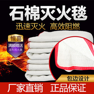 消防毯灭火毯逃生厨房石棉被家用套毯消防认证防火毯电焊商用国标
