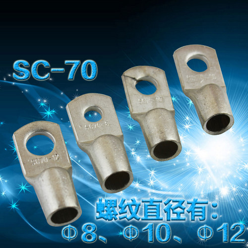 SC70-8/10/12窥口铜接线端子/铜鼻子/铜压线鼻 70平方国标紫铜