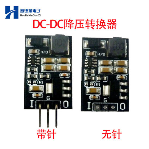 降压电源转换器稳二合一