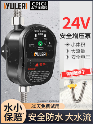 德国日本进口渝乐增压泵