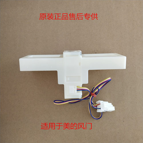 适用于美的小天鹅冰箱电