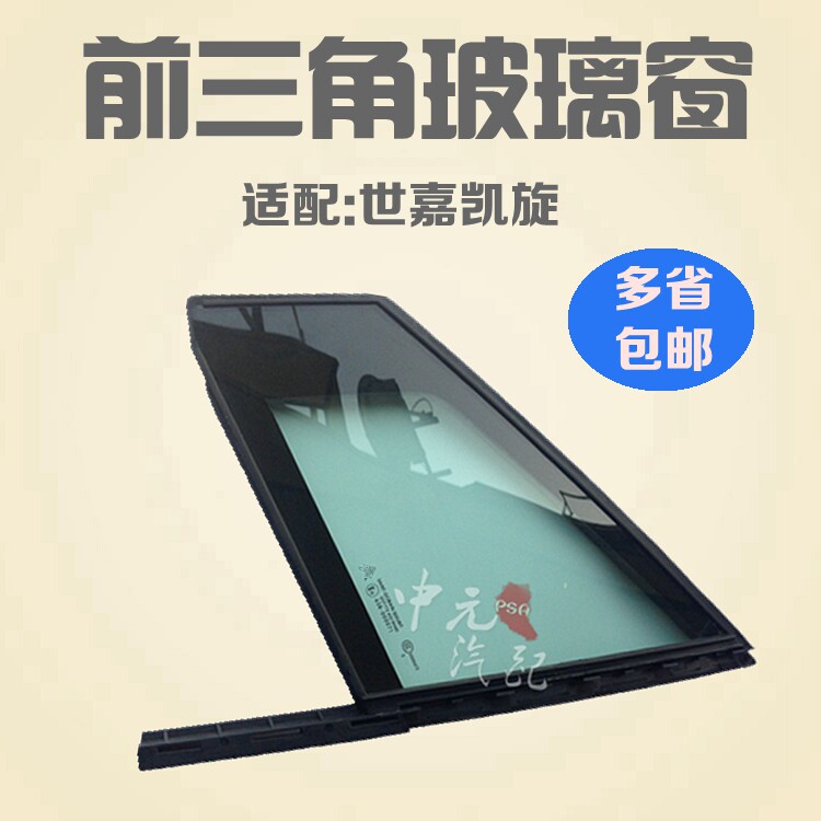 适配东风雪铁龙世嘉凯旋