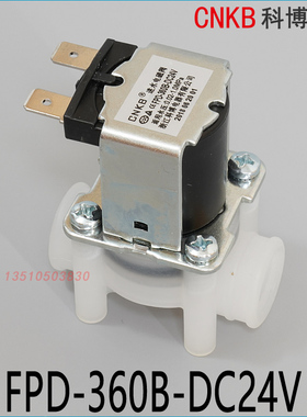 CNKB 科博 纯水机直饮机 净水器电磁阀门控制 DC24V FPD-360B