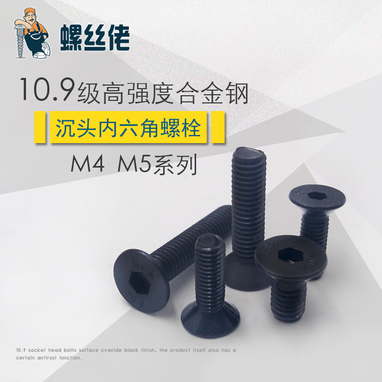 级平头沉内六角螺丝钉杯