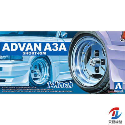 青岛社 1/24 ADVAN A3A Shallow Rim 14寸 轮圈连轮胎模型 05546