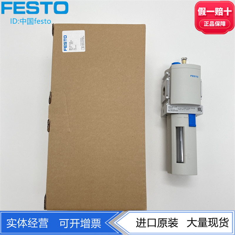 费斯托油雾器塑料金属杯