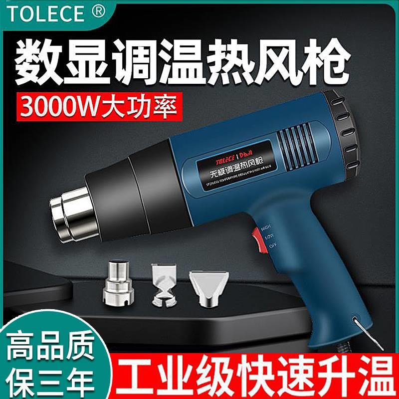拓力士热风枪小型大功率