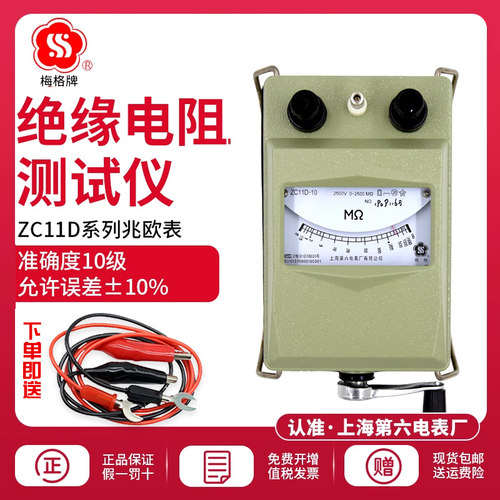 上海第六电表厂梅格ZC25B-3兆欧表ZC11D-10绝缘电阻测试仪145摇表